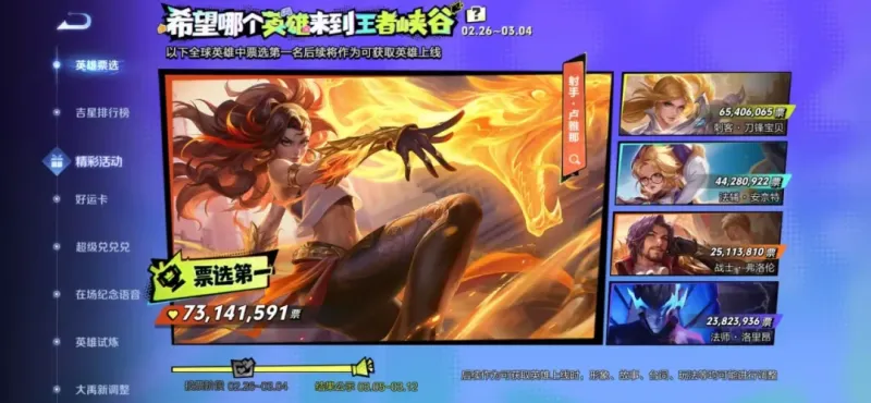 官网入口-射手玩家准备“开香槟”,S43第二位“新英雄”技能首曝,她能血脉克制澜和嬴政!